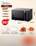 美的（Midea）微波炉经典升级款M2A 家用小型20升平板式易清洁快捷双旋钮高效速热杀菌除味2026新款 实拍图