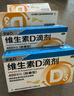 星鲨维生素D滴剂 30粒维生素d3儿童3-12岁1-3岁婴幼儿0-6个月青少年11-17岁促钙吸收京东自营大药房全年龄段可用 实拍图