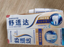 舒适达专业修复抗敏成人牙膏套装360gNovaMin技术含氟防蛀 固齿京东自营 实拍图