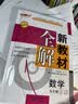 2026秋新教材全解六年级七年级八年级九年级五年级四年级三年级二年级一年级上下册语文数学英语物理化学123456789年级上下册语文数学英语第一学期/第二学期上海地区沪教版新教材全解 钟书金牌 9年级 实拍图