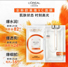 欧莱雅复颜VC面膜5片维C玻尿酸保湿抗皱提亮护肤品生日礼物 实拍图