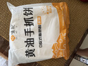 悦味纪 黄油手抓饼1kg 10张 安佳 0反式脂肪酸 煎饼卷饼 儿童早餐速食 实拍图