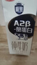 三元极致A2β-酪蛋白纯牛奶整箱200ml*16盒 稀奢奶源【丁禹兮同款】 实拍图