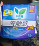 乐而雅花王零触感特薄日夜用护翼型卫生巾30cm48片姨妈巾京东自营新国标 实拍图