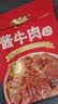 梦可极酱牛肉100g*5 熟食开袋即食卤牛腿肉五香味休闲零食方便下酒菜 实拍图