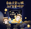 自由点安心裤赵露思同款卫生巾透气安全裤L-XXL大码夜安裤卫生巾4包20条 实拍图