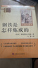 钢铁是怎样练成的 骆驼祥子（全2册）升级版 适用新版人教教材配套阅读 名师推荐考点精炼 初中七年级下册必读课外阅读书经典文学名著指定读物 无障碍阅读青少年文学 实拍图