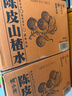 茶小开悦小开陈皮山楂水500ml*15瓶养生水清爽解腻山楂汁饮料饮品聚会 实拍图