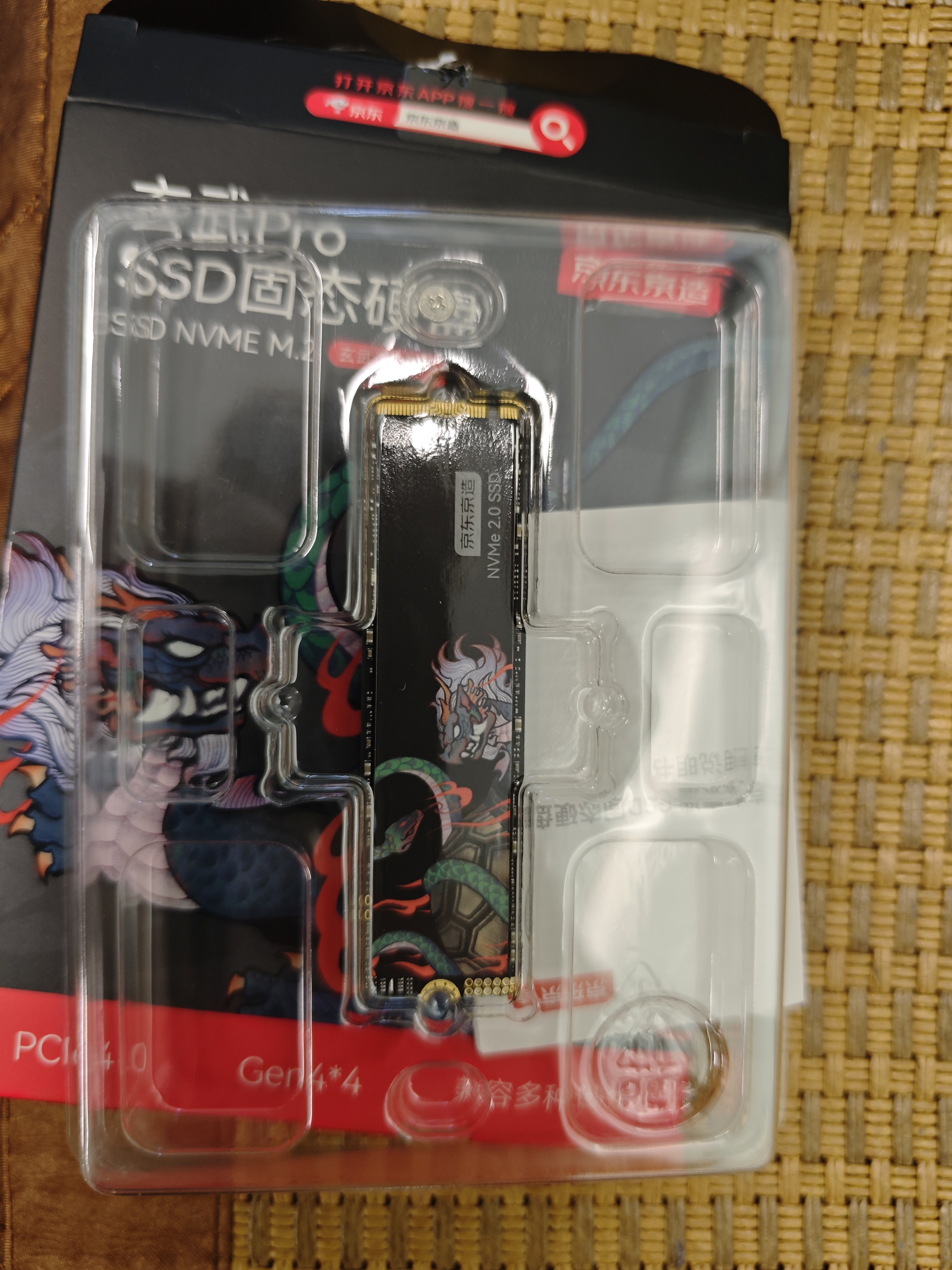 京东京造玄武Pro 1TB SSD固态硬盘M.2接口(NVMe协议) PCIe4.0 四通道 读速7400MB/s 可读写 PC电脑存储配件 实拍图