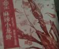 今锦上十三香小龙虾3斤 4-6钱 净虾1.5斤 中号25-33只 加热即食26年新虾 实拍图