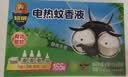 超威电蚊香液基孔肯雅热灭蚊器无香驱蚊液防蚊补充液4瓶1加热器 实拍图