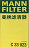 曼牌滤清器（MANNFILTER）C33023空气滤清器空滤空气滤芯格汽车专用保养过滤网适用于 大众途昂 2.0T 2.5T 实拍图