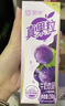 蒙牛真果粒葡萄味牛奶饮品250g*12盒  礼盒新老包装 含乳饮料送礼礼盒 实拍图