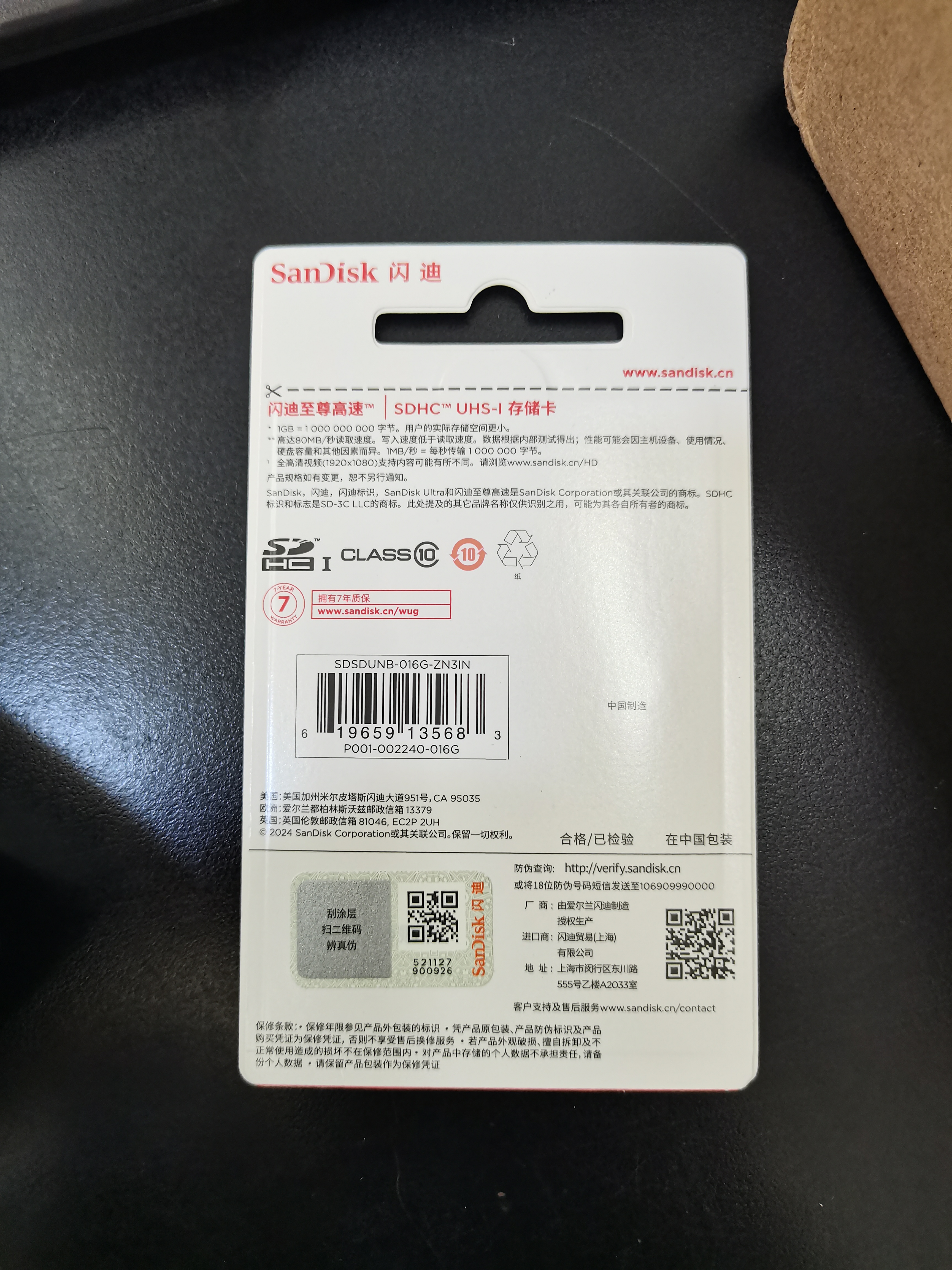 闪迪（SanDisk）16GB SD相机内存卡 C10 拍摄全高清视频 微单/单反数码相机存储卡 坚固耐用 超高性价比 实拍图