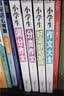 小学生满分作文+分类作文+作文大全+好词好句好段(全4册)黄冈作文 小学生三四五六年级辅导素材人教版写作技巧书籍全国通用3-4-5-6年级5-9-12岁适用作文大全 实拍图