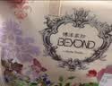 博洋家纺纯棉磨毛四件套冬季加厚保暖全棉套件床上用品1.5米床雾屿花间家居馆 实拍图