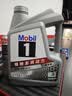 美孚（Mobil）全合成汽机油5W-40 SP级4L美孚1号极光银汽车保养京东养车自营 实拍图