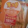 米多奇（MIDUOQI）香米饼雪米饼雪饼休闲零食饼干办公室食品早餐小吃大礼包年货批发 香米饼 200g*1袋 （约30包） 实拍图