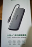 绿联Type-C扩展坞USB-C拓展坞分线器网线转接头适用iPad苹果16/17MacBook笔记本HDMI雷电4转换器充电器 实拍图