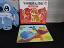 奕思瑞磁力七巧板小学生专用一年级儿童益智玩具3-6岁磁性拼图数学教具 实拍图