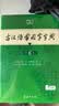 古汉语常用字字典第6版赠中小学文言文学习资源1年使用权 商务印书馆2025年新版中小学生语文文言文常备工具书 可搭购教材教辅新华字典现代汉语词典牛津高阶英语词典作文书成语古代汉语词典 实拍图