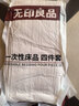 无印良品一次性床上四件套床单被罩枕套加厚床品旅行必备便携酒店床上用品 实拍图