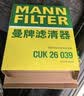 曼牌滤清器（MANNFILTER）滤芯格汽车专用保养过滤网套装适用大众 空气滤芯+空调滤芯 探岳/探岳X/探岳L/pro 19-25款2.0T 晒单实拍图