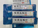 【关康】双黄连颗粒 5g*12袋清热解毒冲剂小儿咽痛咳嗽成人家庭预防常备药儿童无糖中成药【感冒药风热感冒】 实拍图