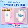 护舒宝瞬洁云感棉卫生巾日用夜用护垫112片无香超薄京东自营官方旗舰 实拍图