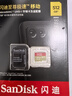 闪迪（SanDisk）512GB TF(MicroSD)内存卡4K极速金卡A2 V30 U3兼容大疆Pocket3/4P/Action 6运动相机/无人机存储卡 实拍图