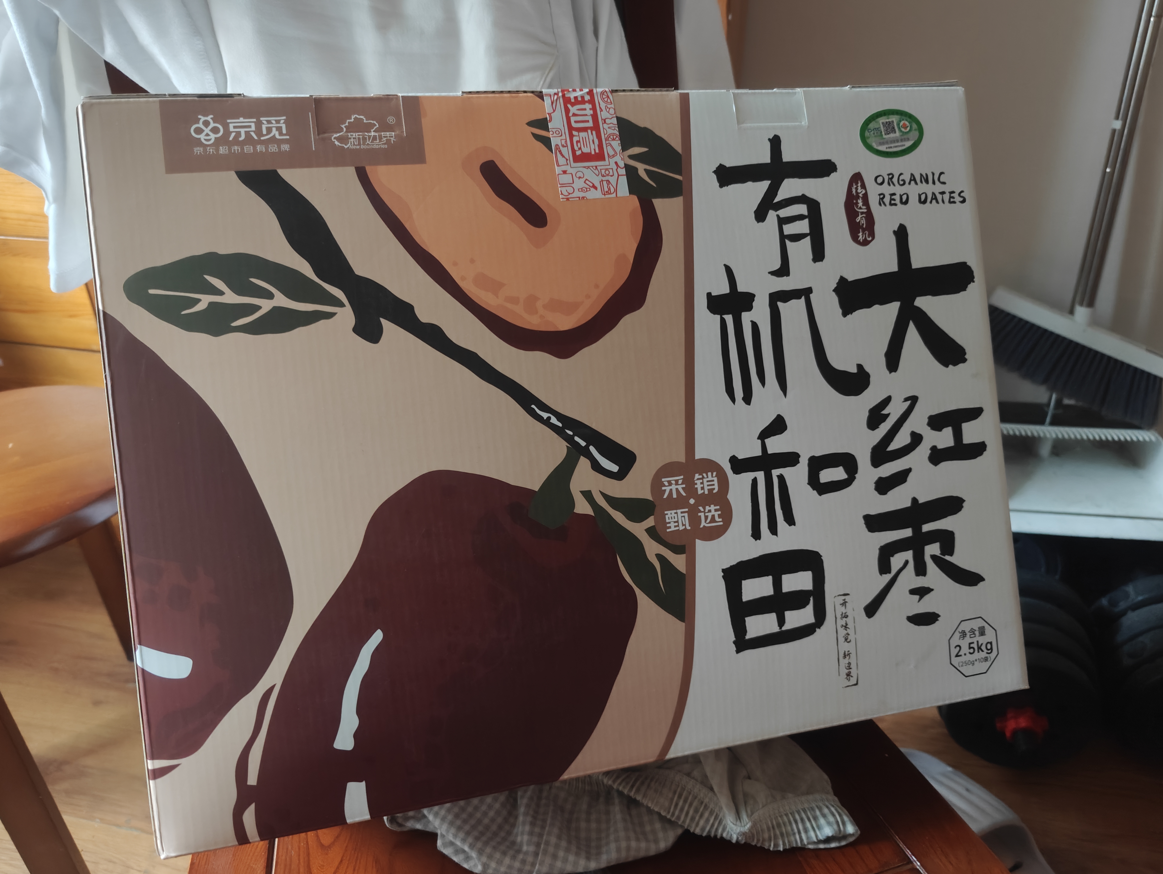 新边界【京觅联名】和田有机大红枣礼盒2500g2026新货果干 实拍图