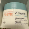 雅漾（Avene）控油净肤保湿凝露50ml 油皮控油改善毛孔清爽乳液面霜男女护肤 实拍图