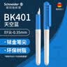 施耐德（Schneider）小学生笑脸钢笔初学者儿童练字笔可爱糖果色儿童生日礼物开学季必备用品EF尖BK401蓝色 实拍图
