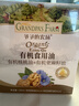 爷爷的农场有机核桃油亚麻籽油辅食油63ml*2 凉拌热炒 赠婴儿宝宝辅食谱 实拍图