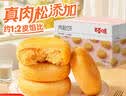 百草味肉松饼1000g早餐面包蛋糕代餐糕点点心休闲零食饼干小吃端午团购 实拍图
