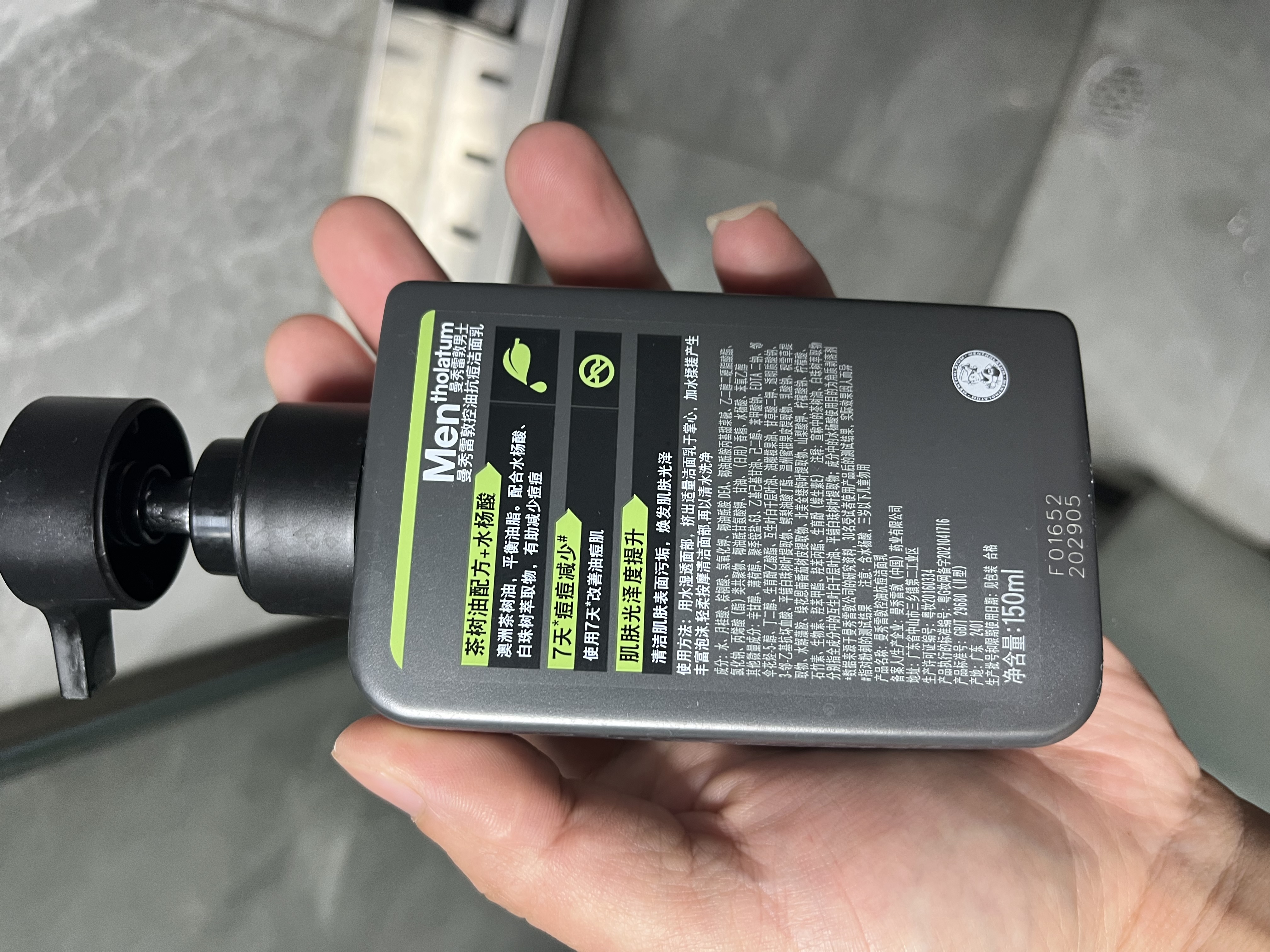 曼秀雷敦男士专用洗面奶控油抗痘150ml*2去黑头水杨酸洁面送男生礼物 实拍图