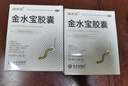 【5盒装】金水宝 金水宝胶囊0.33克*9粒/板*12板 用于肺肾两虚精气不足久咳虚喘神疲乏力不寐健忘 实拍图
