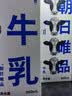 朝日唯品新鲜牛奶无调整牛乳低温鲜奶营养早餐奶 950ml*4盒 实拍图