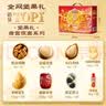 三只松鼠坚果零食礼盒1410g/10件零食礼包送礼夏威夷果企业团购 实拍图
