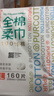 全棉时代【孙颖莎同款】洗脸巾160抽*1提悬挂式100%棉柔一次性毛巾20*20CM 实拍图