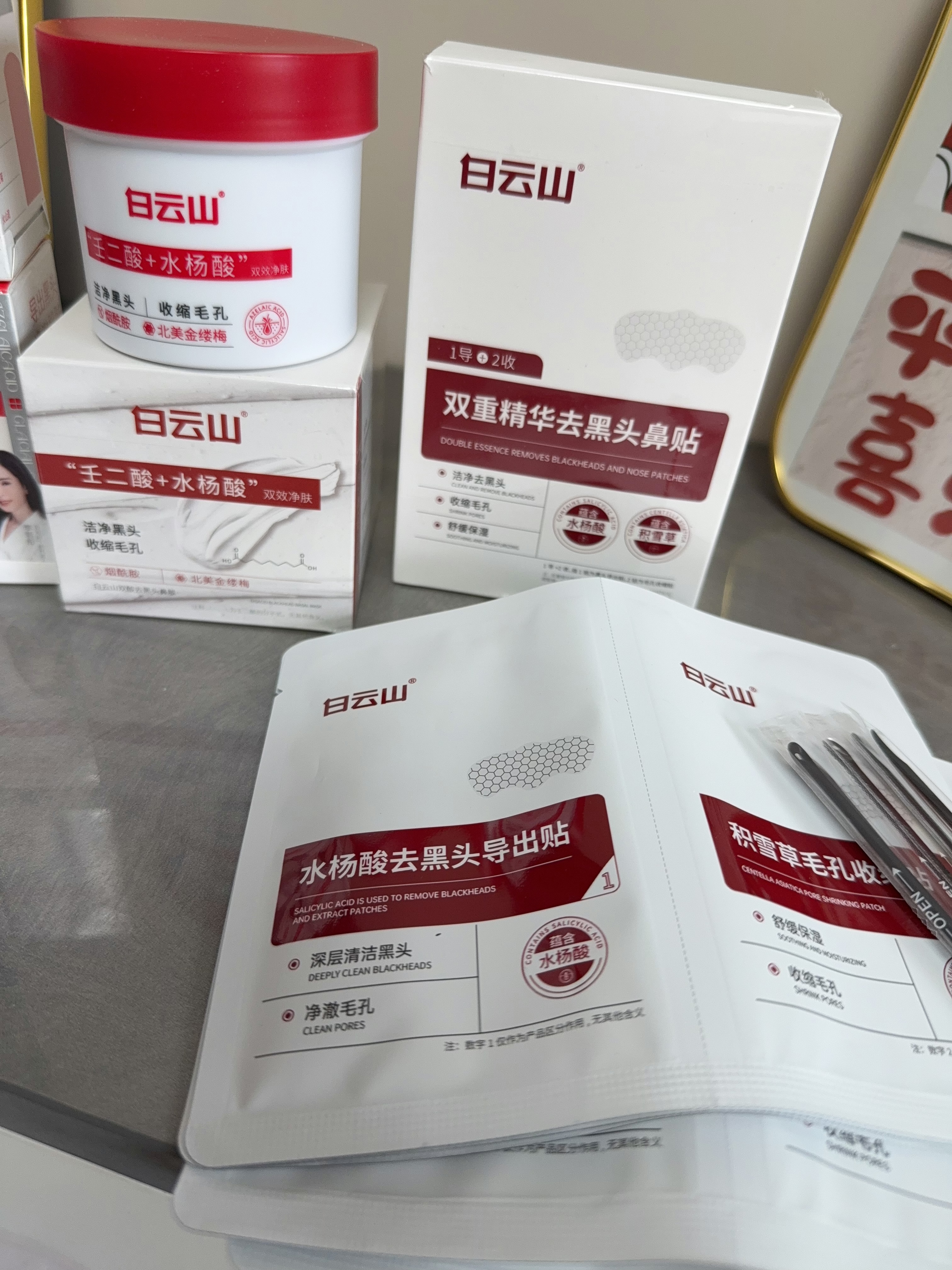 白云山壬二酸泥膜棒*2+鼻贴+鼻膜套装去黑头粉刺清洁面膜收缩毛孔控油 实拍图