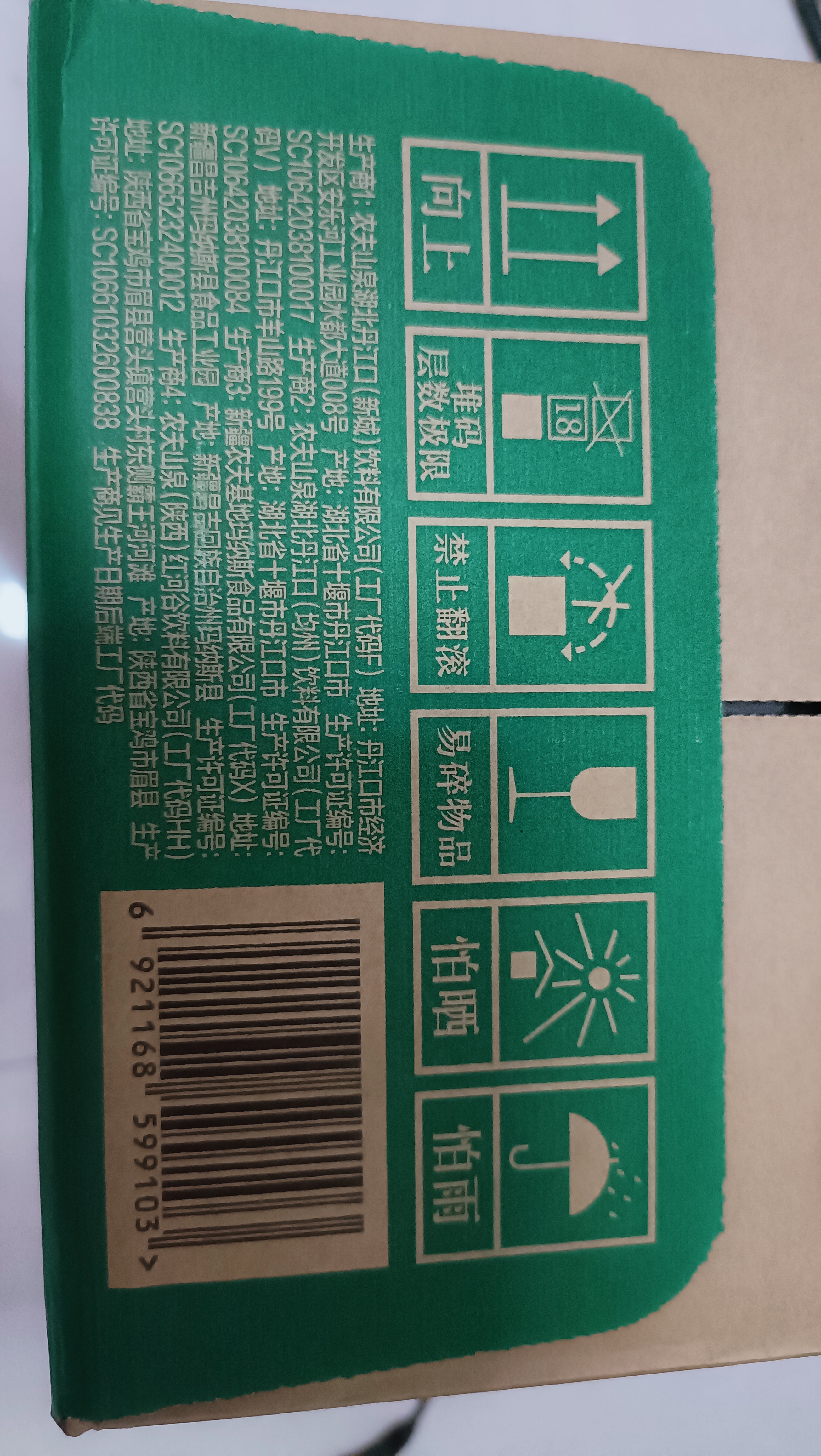农夫山泉东方树叶黑乌龙茶500ml*15瓶无糖茶饮料0糖0脂0卡整箱装饮品 实拍图