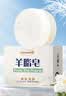红卫羊脂皂120g香皂洗脸洗澡二合一控油去黑头洁面皂沐浴肥皂 实拍图