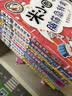 米小圈脑筋急转弯第二辑 4册 小学生课外阅读 童书 儿童文学 课外阅读 阅读 课外书 一升二衔接 小升初衔接  实拍图