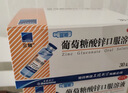 [三精]葡萄糖酸锌口服溶液 10ml:35mg*12支 1盒+[三精（Sanchine）]葡萄糖酸锌口服溶液 10ml:35mg*30支 1盒 实拍图