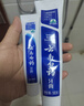 云南白药牙膏【采销推荐】经典护龈改善牙龈问题祛牙垢清新口气薄荷210g 实拍图