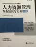 26现货速发】正版中级经济师教材2026年中级经济师教材环球网校官方视频课件人力资源管理师工商金融财税2025真题试卷章节必刷题刘艳霞零基础过经济师经济基础知识可搭配人事社官方教材 ⑤【经典上岸套餐】 实拍图