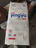 婴芽（YINGYA）纸尿裤XL码2包92片【11.5-14kg】婴儿超薄干爽尿不湿男女宝宝通用 实拍图