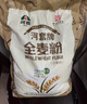 河套全麦粉4斤中华老字号小麦粉烘焙面包粉家用面粉 实拍图