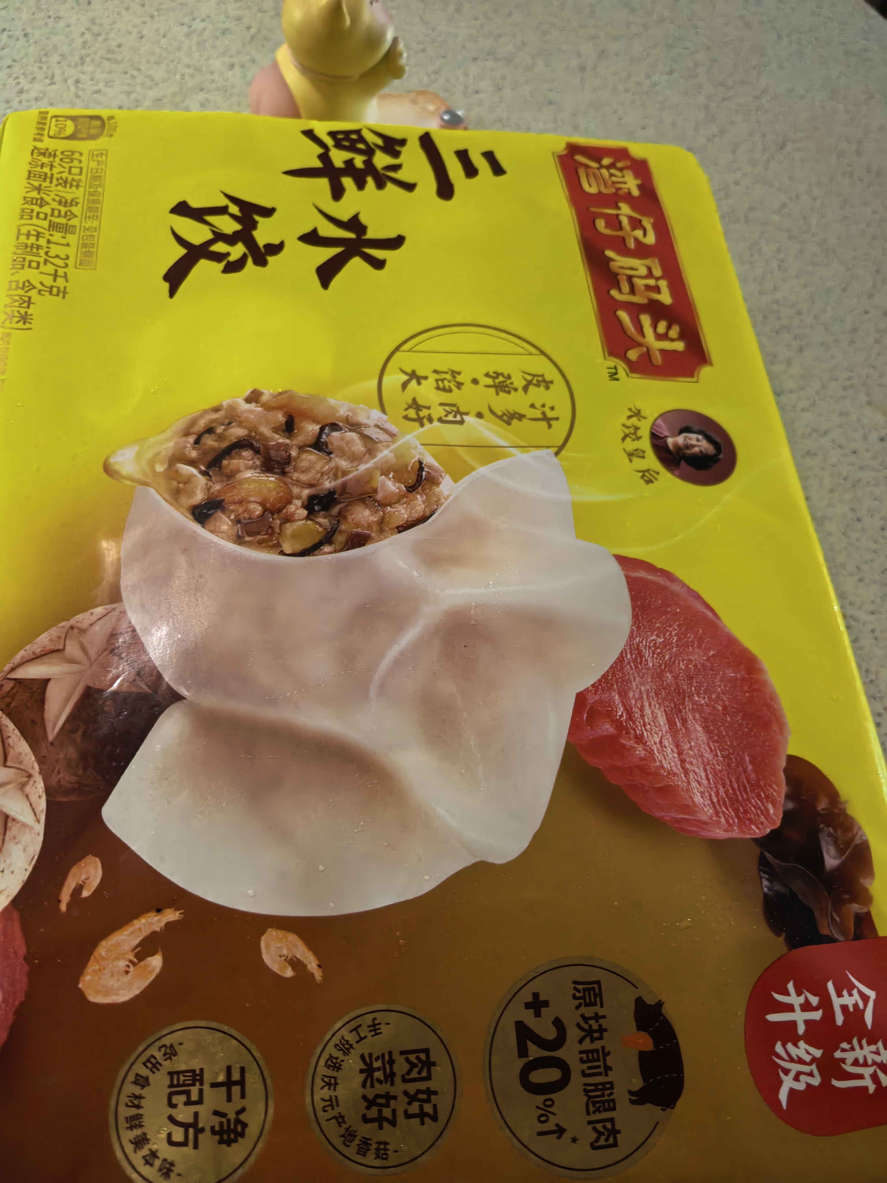 湾仔码头三鲜水饺1320g66只饺子早餐速食半成品面点速冻饺子 实拍图